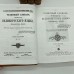 Даль В.И. Толковый словарь живого великорусского языка в 4 томах.